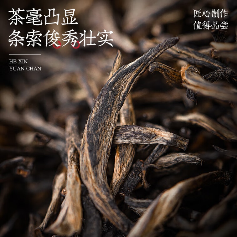 Wuyi Meizhan Black Tea, Superfine Artisan Grade (60g) - Floral & Fruity Aroma 4