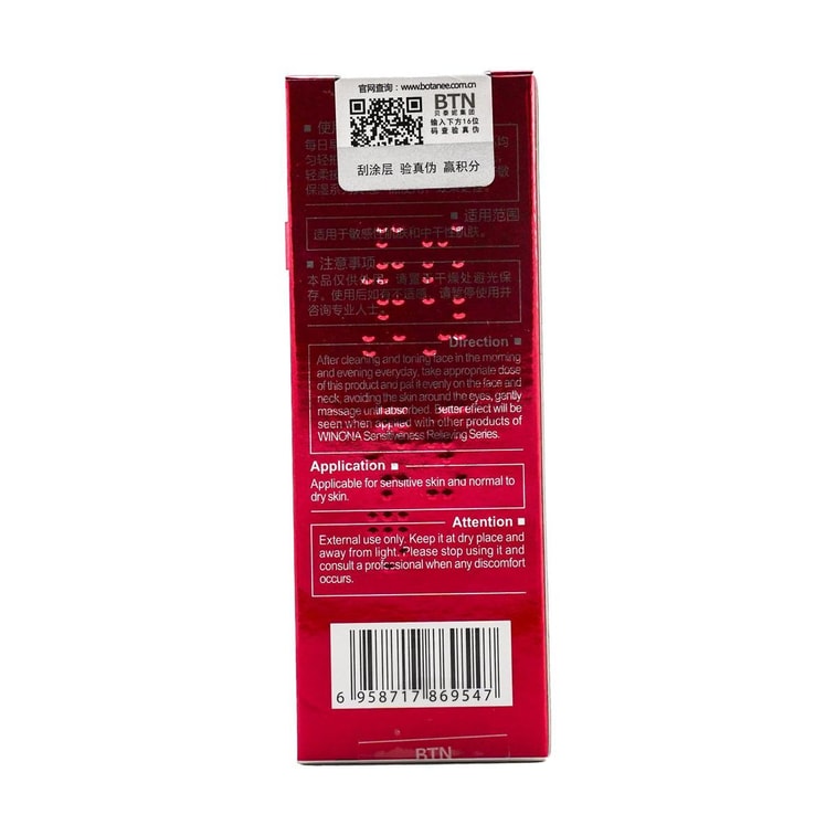 민감성 완화 보습 리페어 세럼 30ml 6