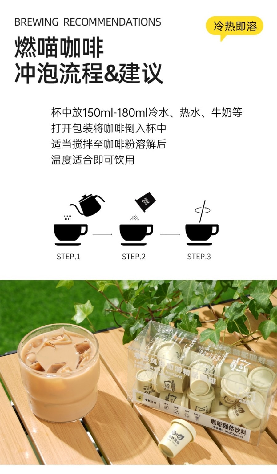 燃喵 冷萃冻干即溶纯黑咖啡 拿铁风味 中度烘焙 18颗装 36g【防困提神 0脂无蔗糖】