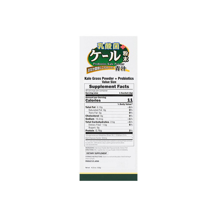 Lactobacillus Added Kale Powder Green Juice 0.14 oz × 30 sachets 4