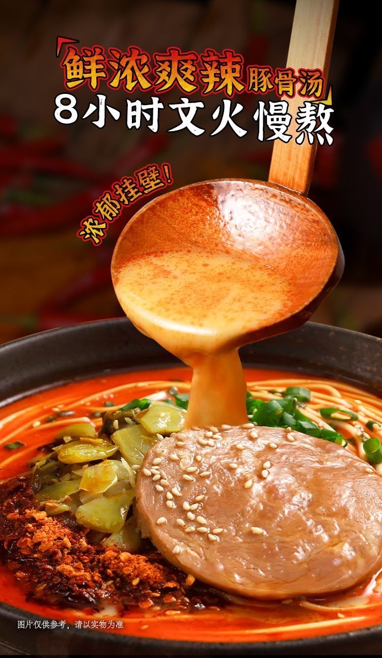 拉面说 【地狱辣味】豚骨叉烧拉面174.4g夜宵速食方便面拉面