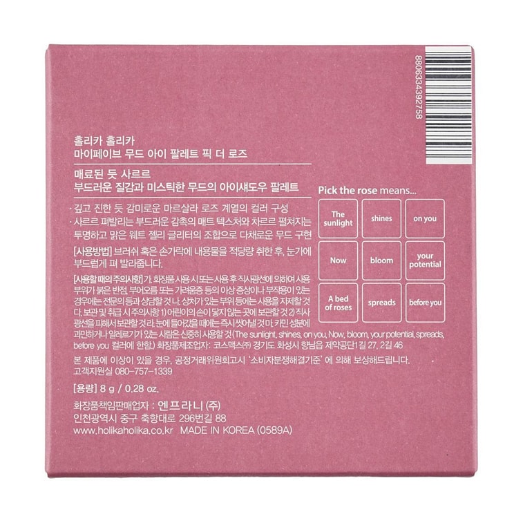 Star Moon Compass Series, New 9-color Eyeshadow Palette 0.28 oz. #10 Pick The Rose 9