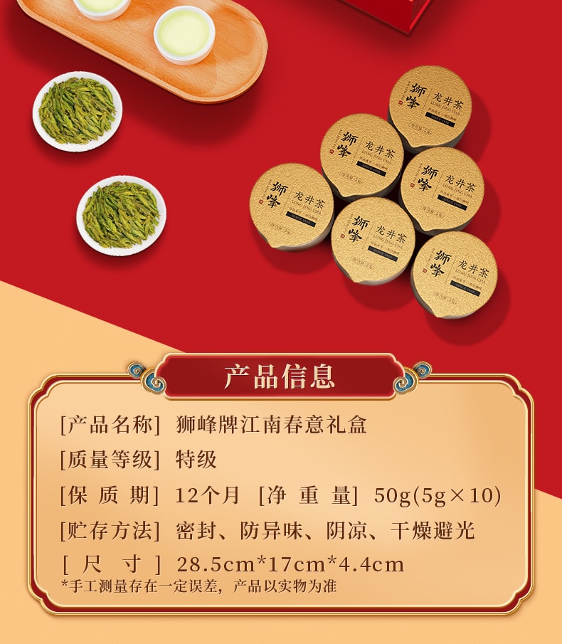 【中国直邮】 狮峰茶叶 2026新茶 明前龙井茶叶礼盒装 送礼长辈小罐特级春绿茶 1盒装