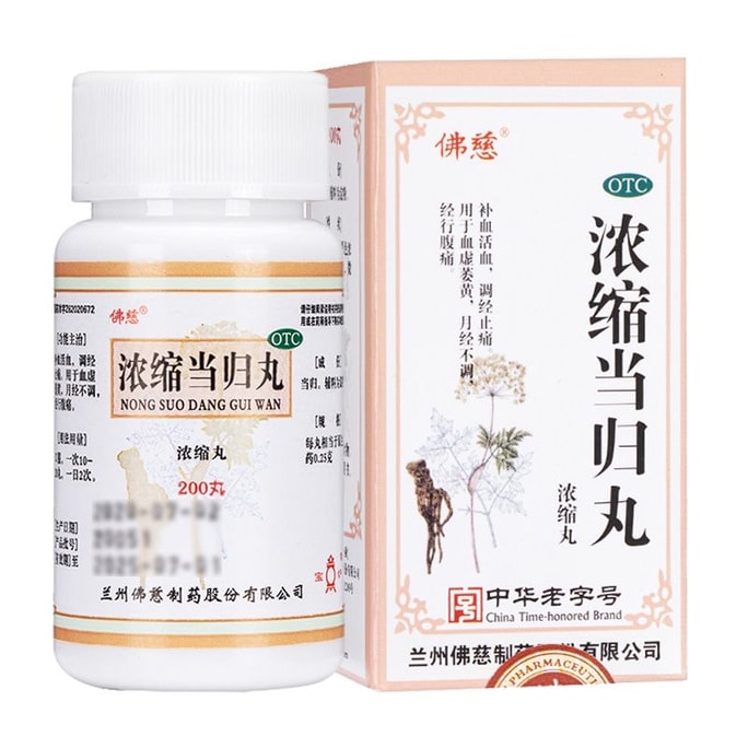 Concentrated Angelica Pills (Concentrated Pills) Regulate menstruation and tonify blood 200 pills/box