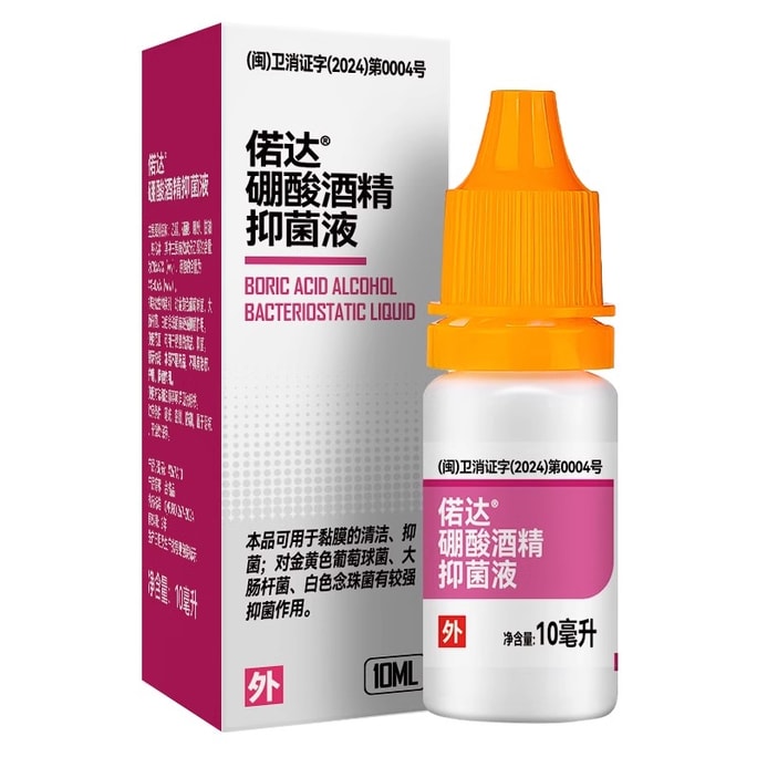Boric Acid Alcohol Ear Drops Boric Acid Glycerin Middle Ear Itch Antibacterial 10ml