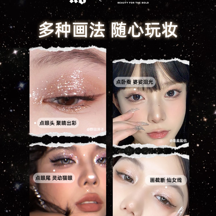 [중국 직배송] [봄 축제 갈라도 같은 스타일] 어반디케이 리퀴드 아이섀도우 미드나잇 카우허드 라이트 골드 플래시 [양미와 같은 스타일 봄 축제 갈라] 3