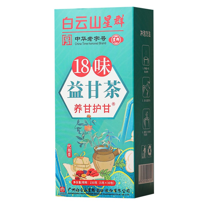 【中国直送】光耀白雲山18フレーバーイーガンティー 甘味を養って守る、香り高いお茶、純粋でナチュラル 150g/箱