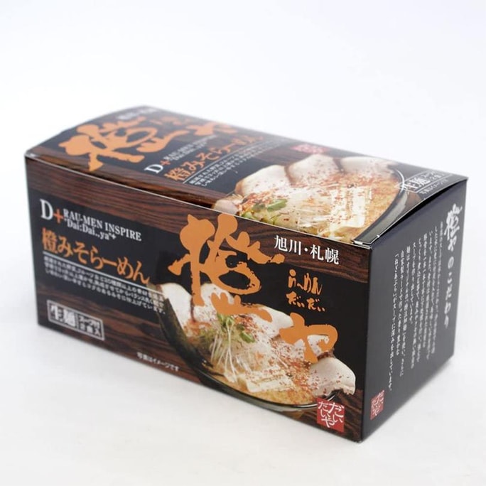 Orange House Miso Ramen 2pax Raw Noodle Set
