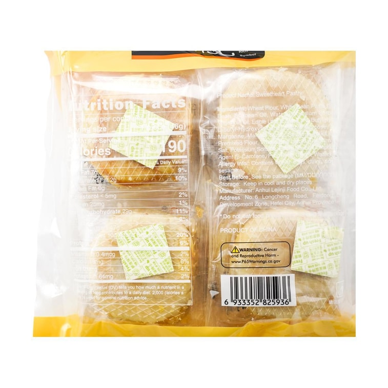 乐锦记 广州风味老婆饼 老式酥饼糕点面包 370g 5