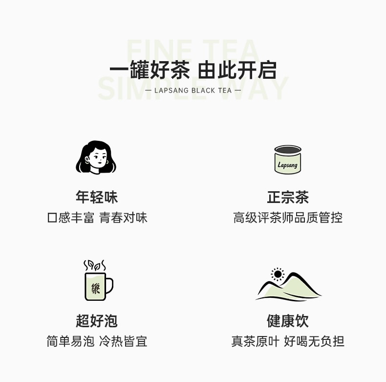 乐普山茶 茉莉花红茶茉染骏眉特级红茶武夷山养生茶罐装自饮送礼50g