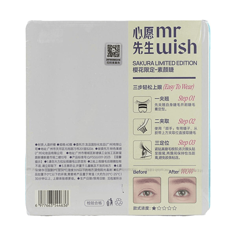 MR.WISH心愿先生 顺手2步曲系列 原生素颜睫 免胶款假睫毛 40簇/盒 淡颜 无/短睫毛 眉眼间距短推荐 6