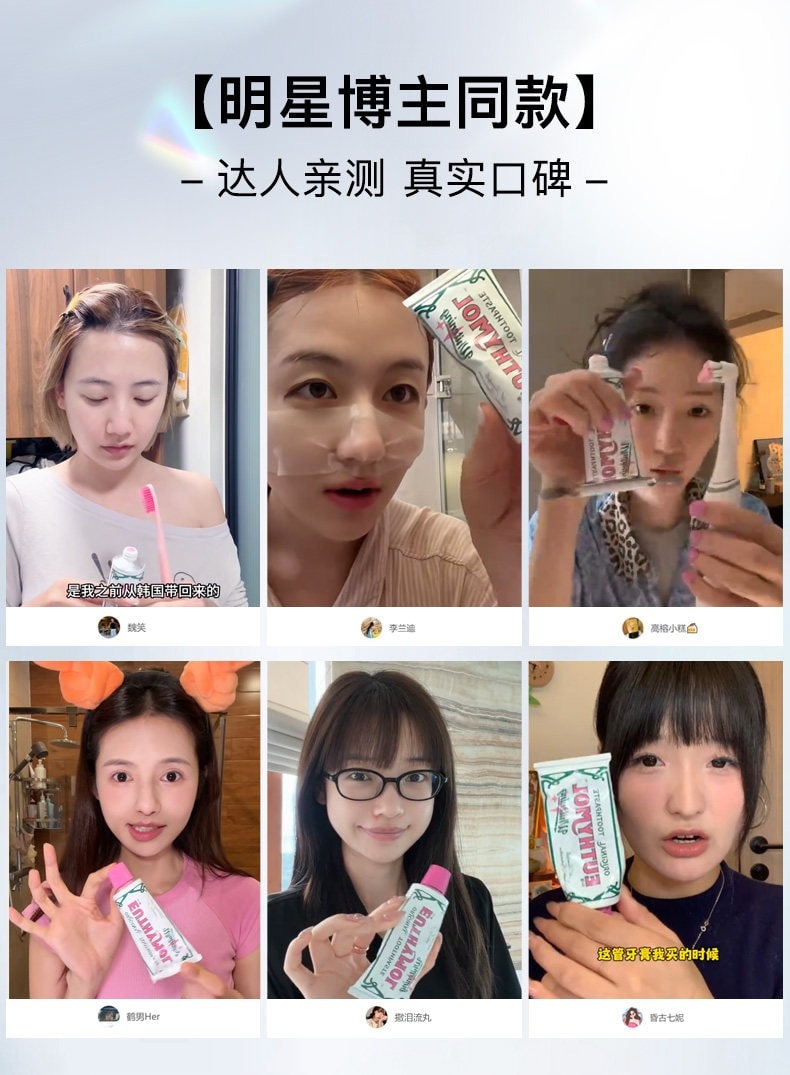 英国 EUTHYMOL悦滋木 经典亮白牙膏 花漾沁桃薄荷 清新口气 106g