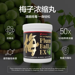 日本 UMEKEN 梅子浓缩丸 180g 【清肠轻体不怕胖🍃】【清肠排毒🚽调理肠胃】【降尿酸赶走小痛风】【轻松养出易瘦体质🧖‍♀️】【 30+女生养生必备】
