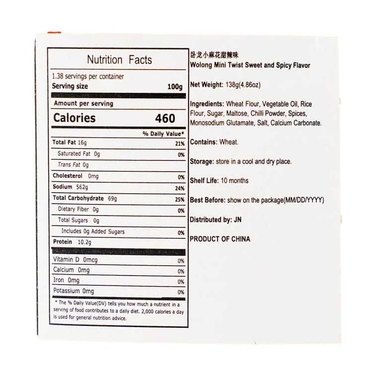 臥龍 酥脆小麻花 甜辣味 138g【襄陽特產】 6
