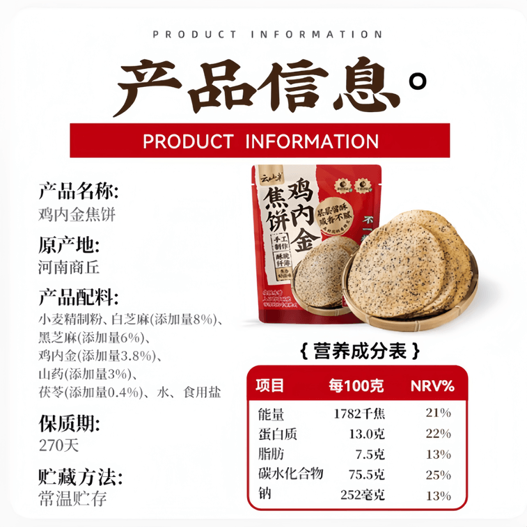 Yunshanban Crispy Chicken Inner Gold Pancake Fragrant and Crispy Thin Biscuit Ready-to-Eat 140g*1 Bag 5