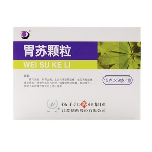양쯔강 제약 그룹, 양쯔강 위수 과립: 복통, 가슴 답답함, 식욕 부진, 복부 팽만, 변비 및 만성 위염에 효과적입니다. 15g*9포