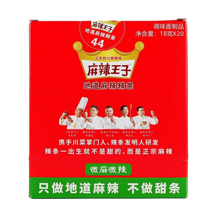 辣王 辣條超值禮盒 微麻微辣版 18g*20包【童年回憶 湖南特產】 15