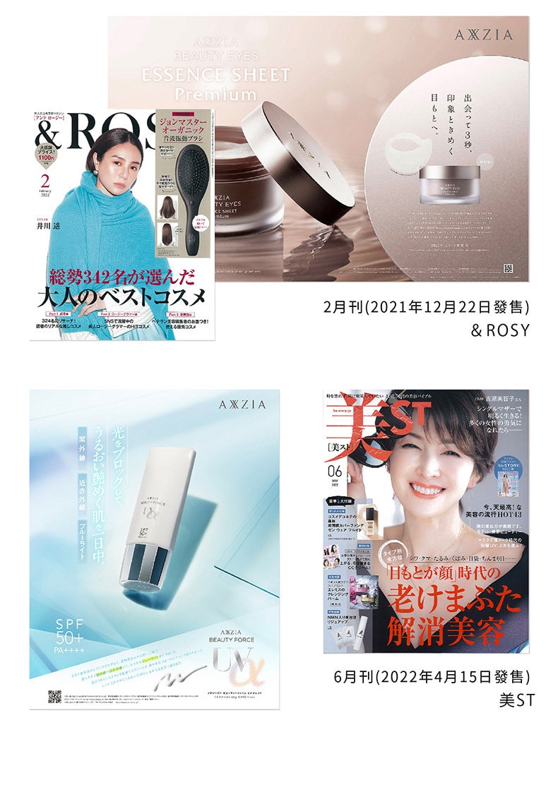 Beauty Force Treatment Mask MW 1sheet