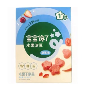   寶寶饞了 無添加兒童零食水果溶豆嘗鮮 嬰兒幼兒輔食 草莓溶豆12g/盒