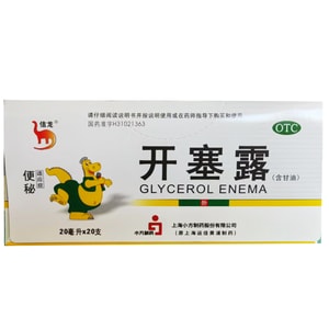 20 Tubes Of Kailu Are Suitable For Adults And Children With Difficulty Defecating Moistening The Intestines Promoting