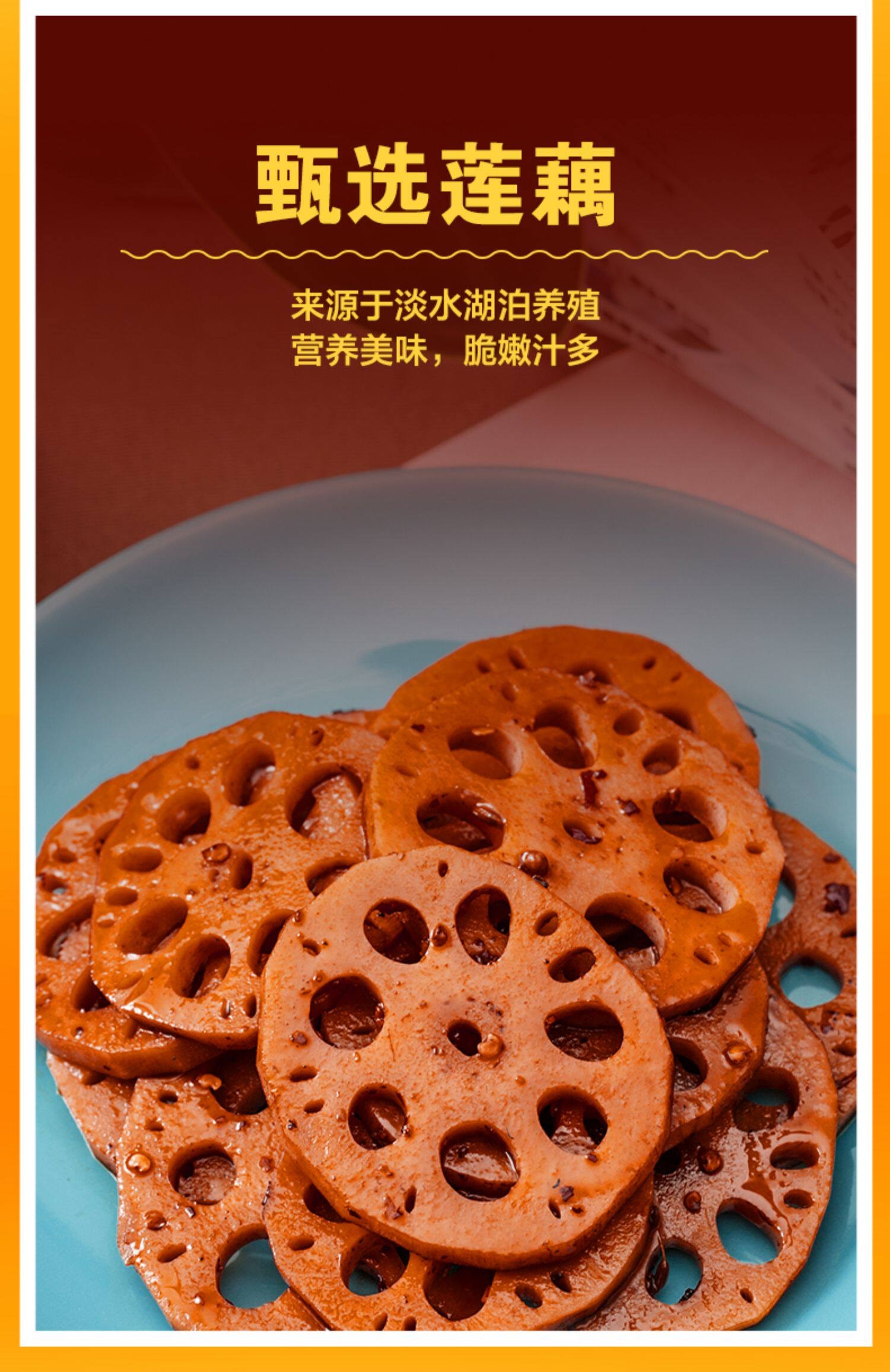 週黑鴨 鹵蓮藕 甜辣味 香辣脆藕 160g 武漢特產麻辣熟食藕片 即食香辣零食 素食下飯菜充飢夜宵【鮮辣鹵藕 滋味醇厚】【軟糯甜脆 麻辣爽口】