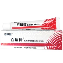 百草堂 【1抹止痒强力抑菌】 百消膏  10g*1盒   皮肤消毒剂草本抑菌乳膏婴儿宝宝止痒0激素0刺激蚊虫叮咬瘙痒不适红肿叮包