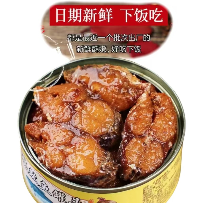 海悦源 香辣鲅鱼即食罐装鲅鱼熟食新鲜下饭下酒菜100克*1罐