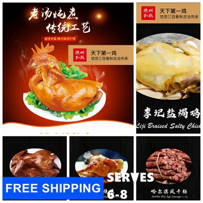 庫谷特價組合 01. 德州扒雞、道口燒雞、鹽焗雞、庫谷燻雞、哈爾濱特製紅腸