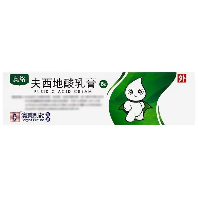 奥络 夫西地酸乳膏 祛痘 去湿疹 毛囊炎痘痘 2%软膏甲沟炎慢性湿疹皮肤病 10g/支 
