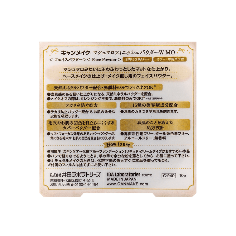 Marshmallow Finish Powder, SPF50 / PA+++, 0.35 oz. #MO Matte Ochre @Cosme Award No.1 10