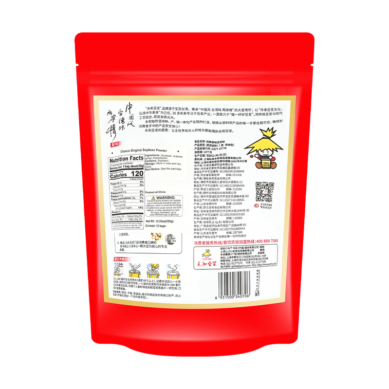 Soymilk Powder - Non-GMO, 12 Pack, 12.35 oz 14