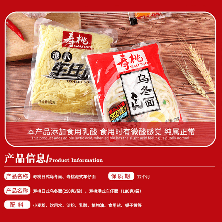 Sau Tao Cart Noodles XO Original 180g*2 6