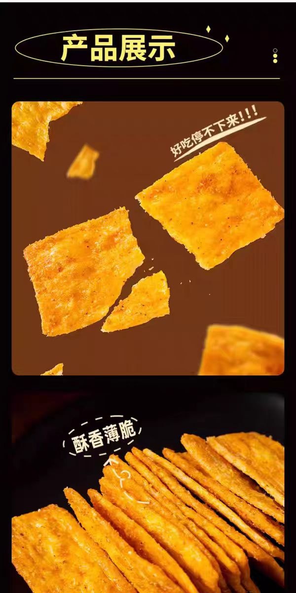 【中國直郵】 無名小卒 脆鍋巴原滋牛排麻辣味零食辦公室網紅小吃桶裝120g*2罐