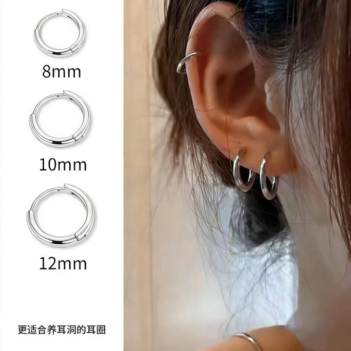 爱神严选 个性素圈耳环套装 8mm 10mm 12mm 三支装  时尚气质高级感耳扣圆圈耳饰