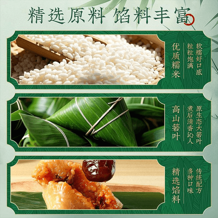中国直送】魏子園 端午節ちまきギフトボックス - 小豆餡とナツメ入り