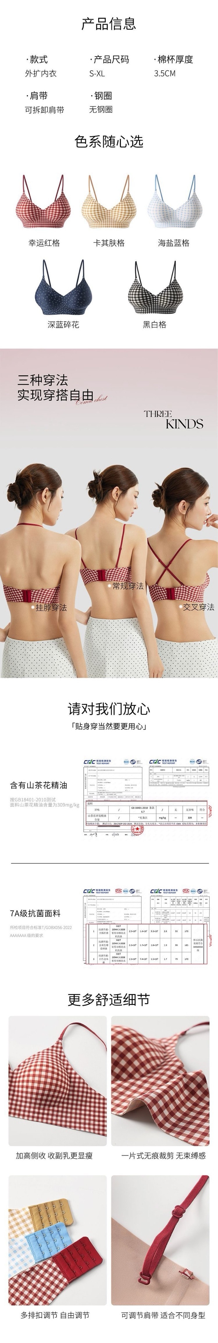 【香港直送】 草本初色 女士自然外擴顯胸大內衣 海鹽藍格 S碼 45°外擴角 漫畫胸顯腰細 果凍條防下垂 山茶花香7A抗菌 百變肩帶一衣多穿