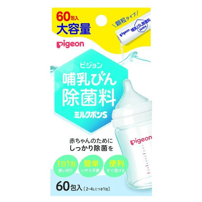 Pigeon Bottle Sterilizer Solution Milk Pong S [60 packs]