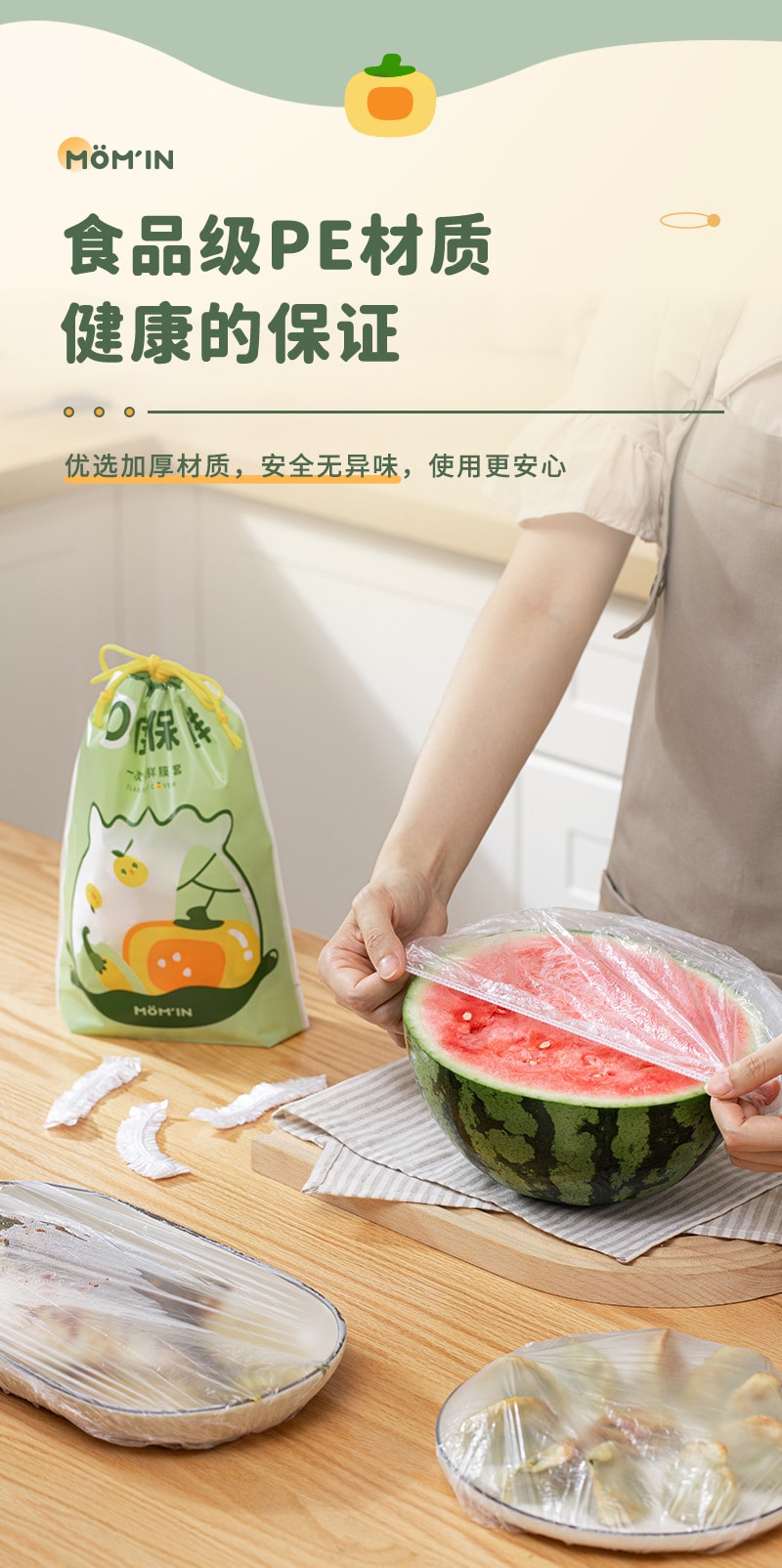 TIMESWOOD 一次性保鲜碗套 100只/袋 高弹性 防尘保鲜膜 食品级剩菜保鲜套