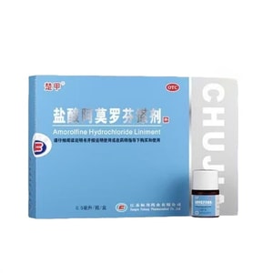 【中國直郵】 楚甲 搽劑 治療灰指甲專用藥 高滲透性 直達甲床 0.5ml/盒