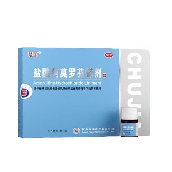 【中國直郵】 楚甲 搽劑 治療灰指甲專用藥 高滲透性 直達甲床 0.5ml/盒