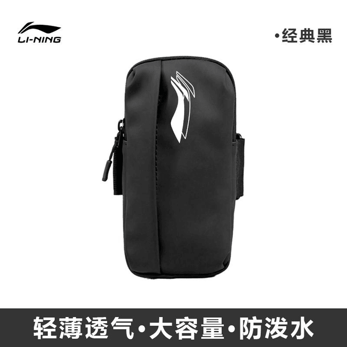 [中国からの直送] Li Ning 携帯電話アームバッグ ランニングスポーツ リストバンド 携帯電話バッグ フィットネス機器 グレー 8.5*16.5cm