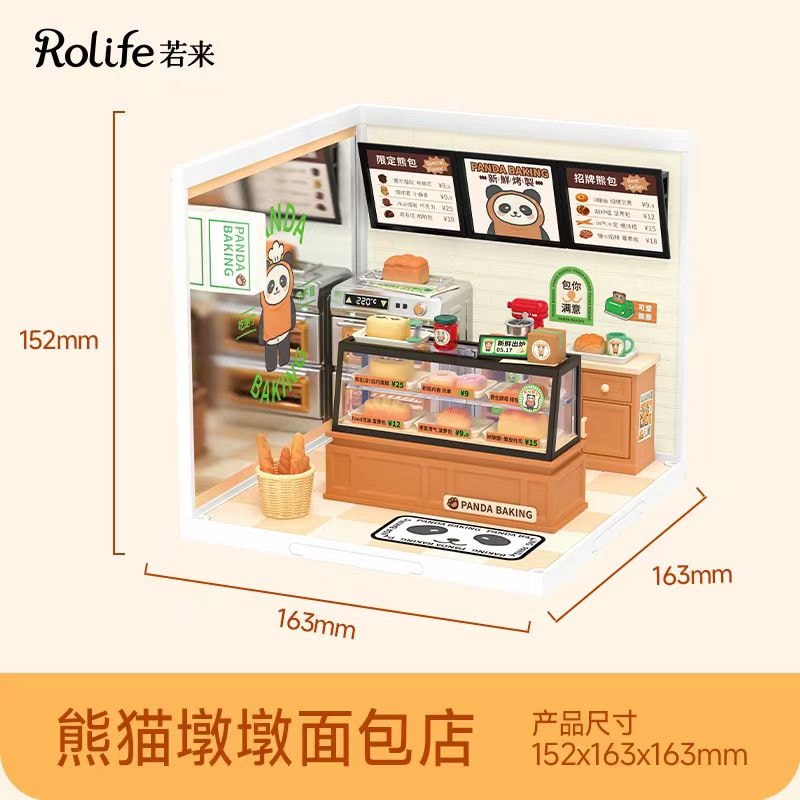 中國直郵】 若來超級世界積木拼裝玩具微縮模型熊貓墩墩麵包店1件- Yami