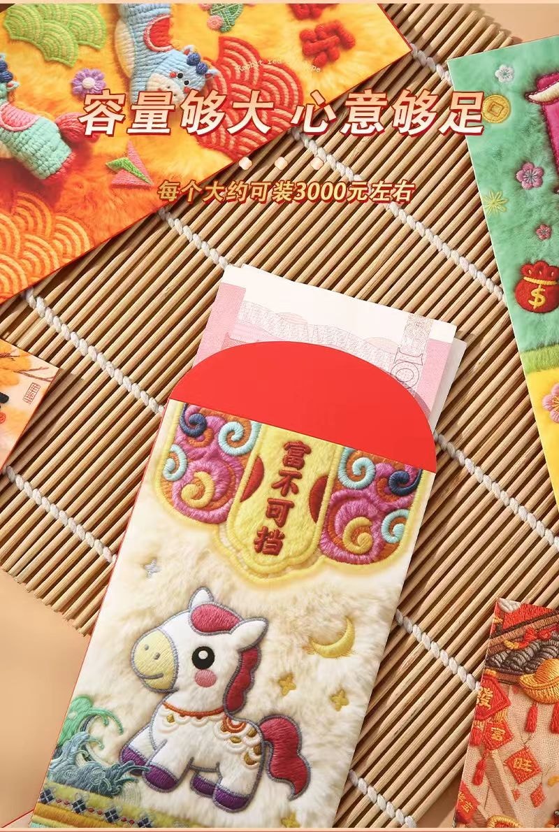 海蓝星 2026新年 马年春节 创意5D刺绣吉祥熊猫红包 祝福 拜年 利是 六个装 1件