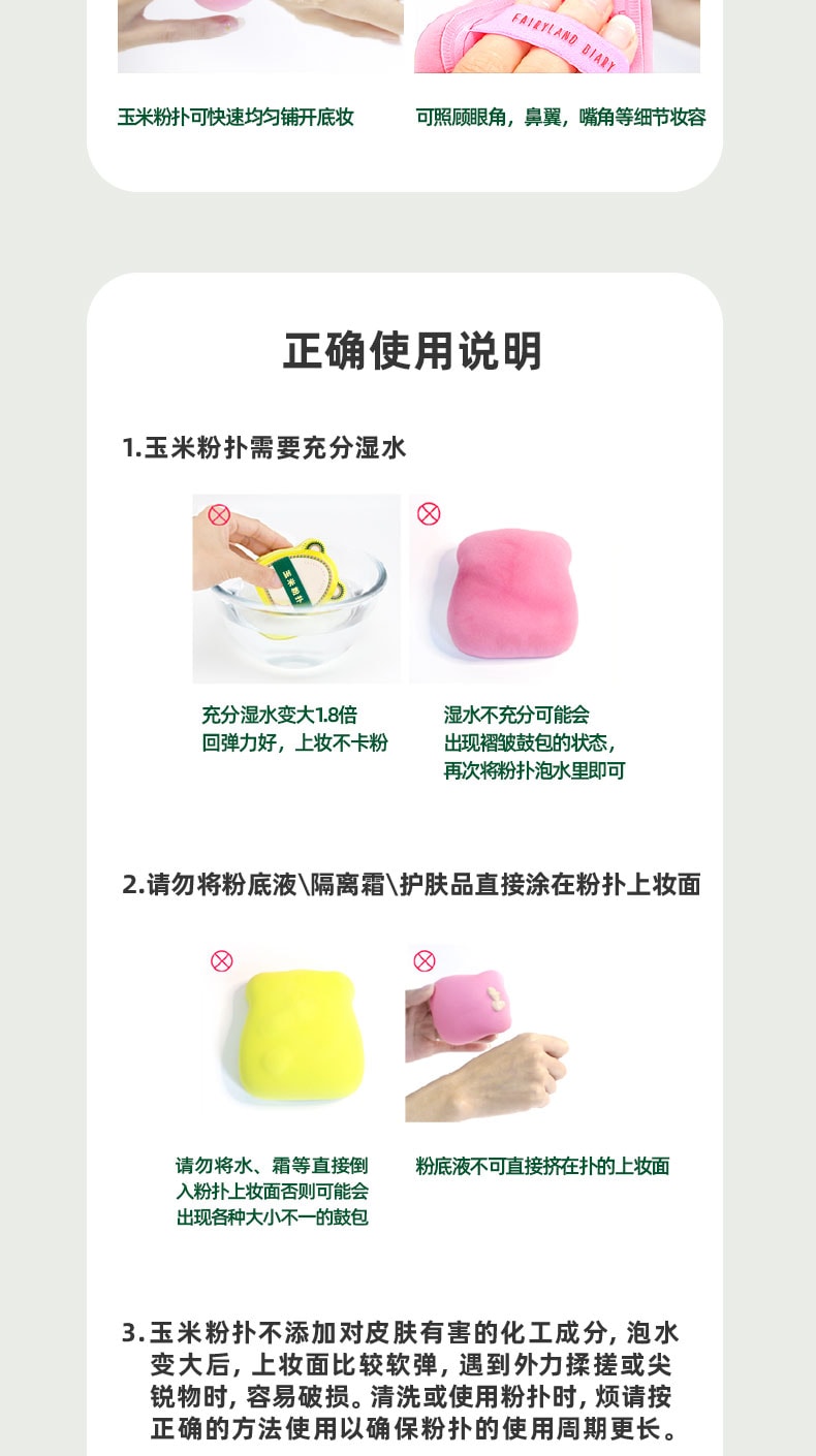 仙踪日记 玉米粉扑不卡粉不吃粉粉底液散粉气垫 2个装 粉小熊+黄小熊