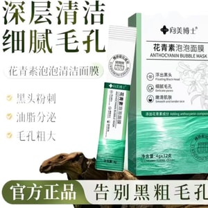 Dr. Xiangmei Blueberry Anthocyanin Cleanser for Blackhead Removal 12 Strips/Box