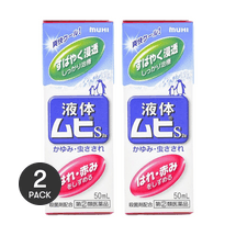 【お徳用】MUHI モピディックs 虫刺され・かぶれ・湿疹のかゆみ止めローション 50ml×2