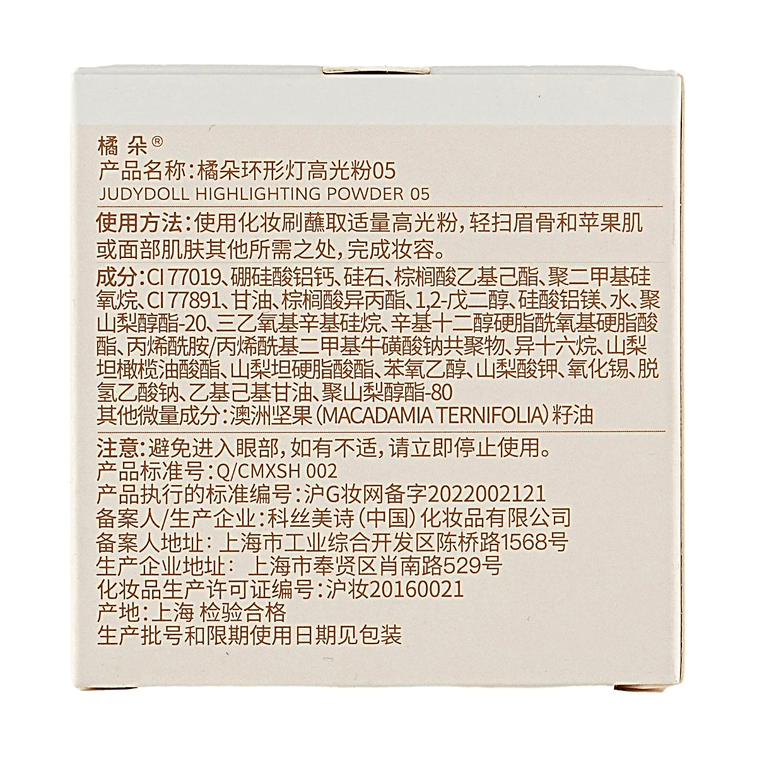 JUDYDOLL橘朵 环形灯高光粉 闪片钻石细腻融肤爆闪眼影 4g #05 钻光银河 碎钻大闪【HOT】 5