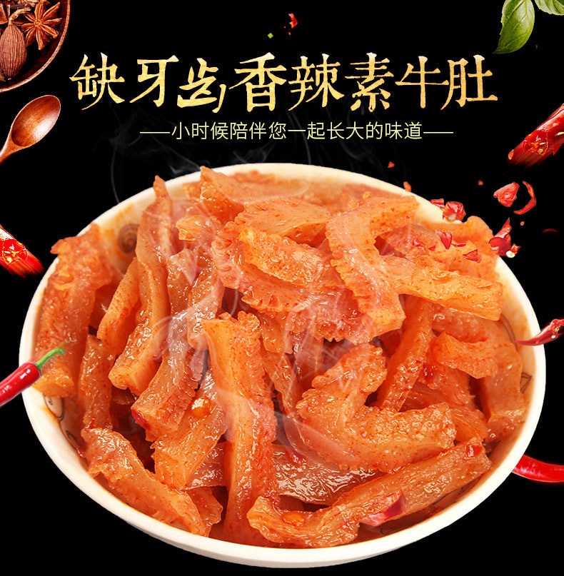  缺牙齒 辣零食大禮包 微辣/香辣素牛肚&素耳尖&素蝦仁 -16g/20包 湖南特色爆辣辣條 脆彈香辣素毛肚魔芋爽【彈嫩鮮香 變態辣辣條 爽脆Q彈】