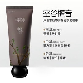 Sandalwood Hand Cream 60g
