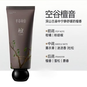 Sandalwood Hand Cream 60g